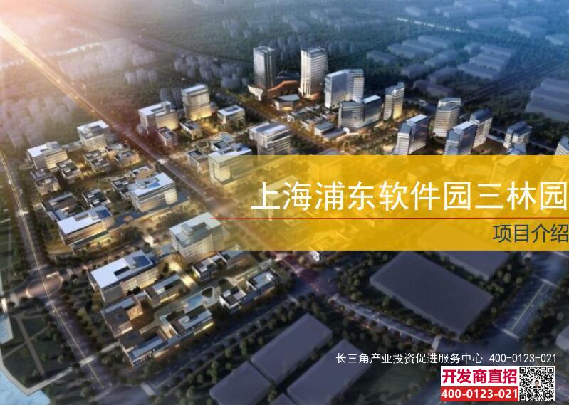 G2336 上海浦东软件园 三林分园 办公研发楼出租出售 独栋 或大平层 1200平或2100平起