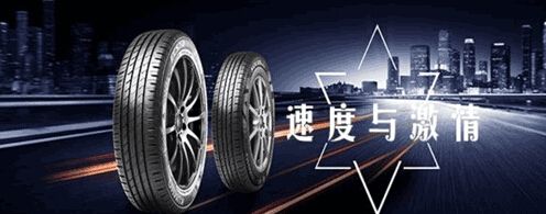 “中国轮胎”平台面向全国火热招商中!