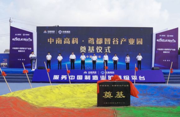 助力新旧动能升级转换与潍城共成长 中南高科·鸢都智谷产业园奠基